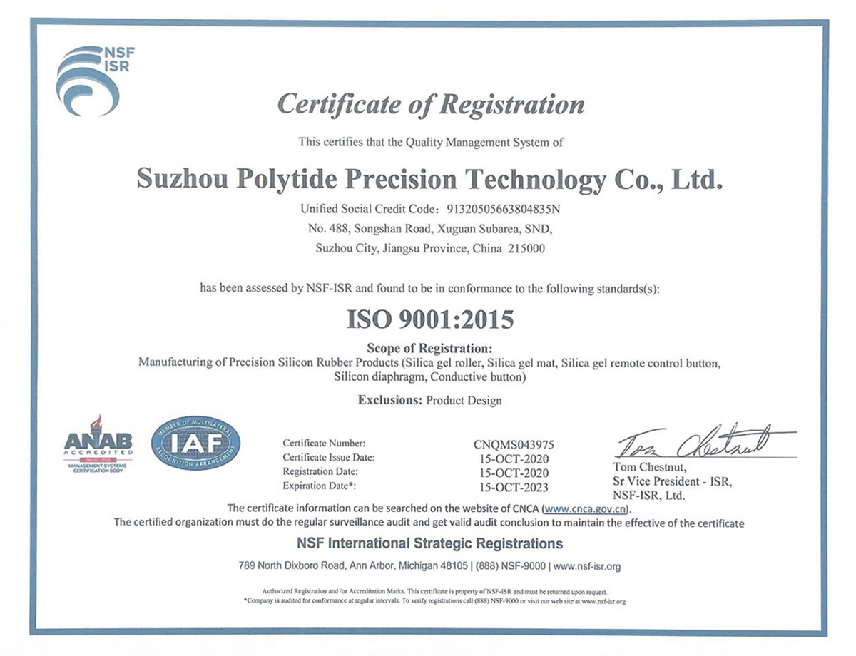 ISO 9001證書(shū)